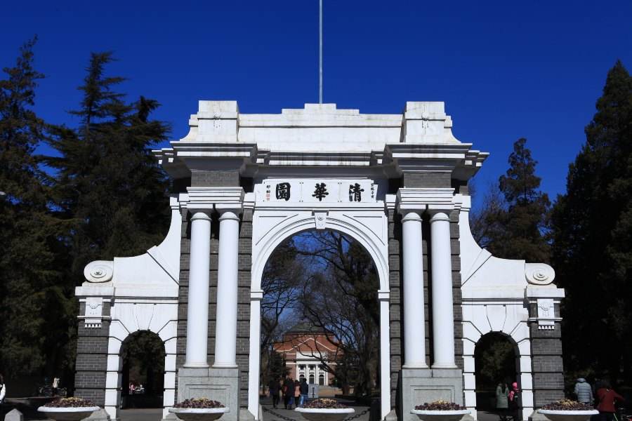 北京考研院校名单及排名