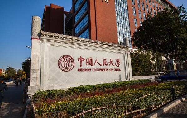 北京考研院校名单及排名