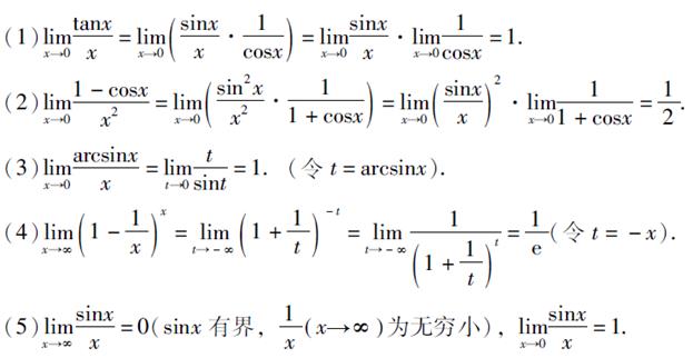 数学系考研