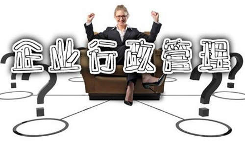 行政管理学考研