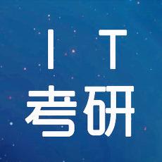 计算机考研课程