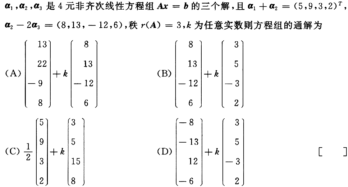 考研数学二