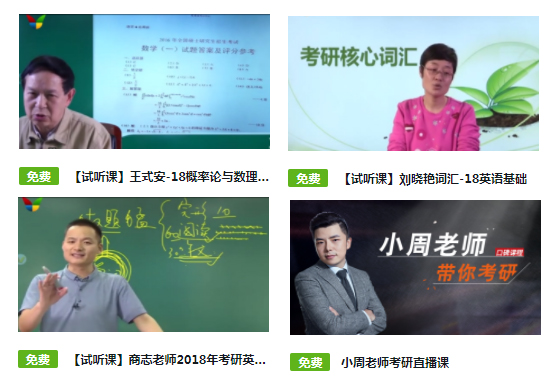 法学考研培训班