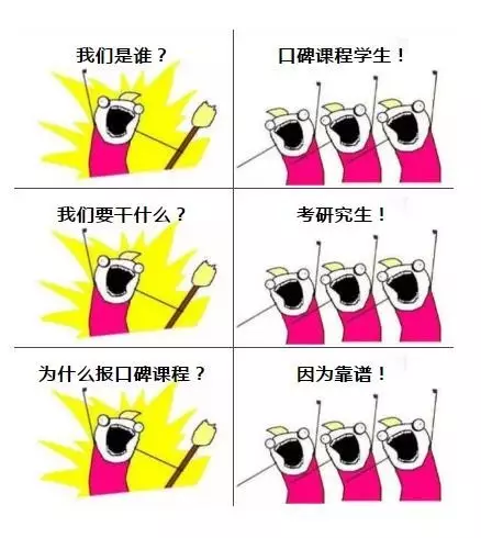 口碑课程