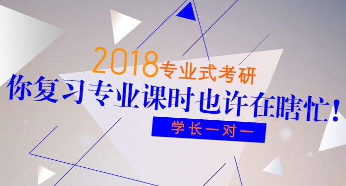 考研网络辅导
