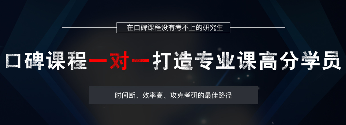政治经济学考研辅导