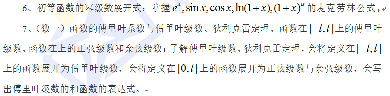 2018考研数学高数考点解析：常微分差分方程和无穷级数