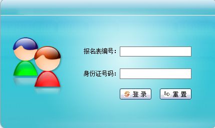 2018年年考研报名常见问题：填写网报信息