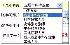 考研预报名必看！应届生往届生都可以预报名，这60项必须提前准备好！