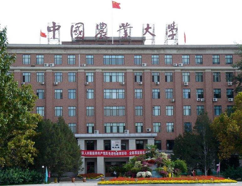 北京考研院校名单及排名