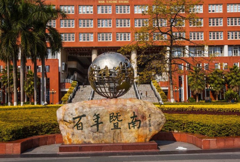 暨南大学图片介绍