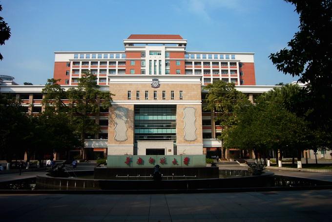 华南师范大学介绍