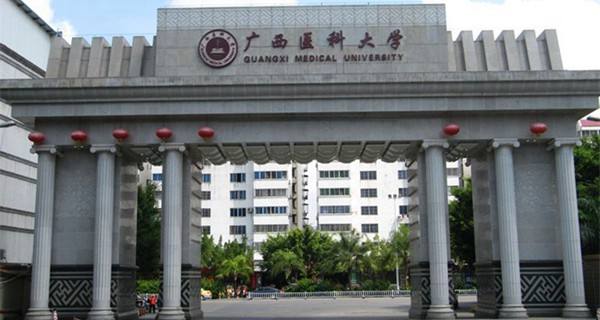广西医科大学图片介绍