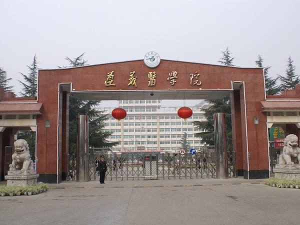 遵义医学院图片