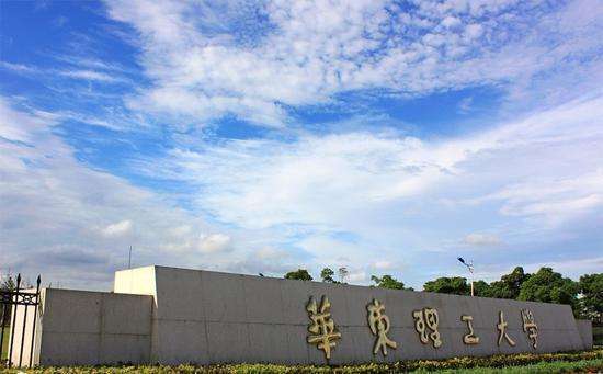 华东理工大学图片介绍