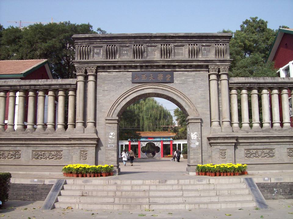 山西大学图片介绍