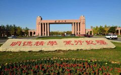 2018年辽宁考研院校排名及名单