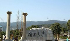 湖南考研院校名单排名