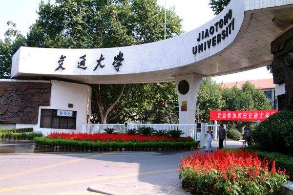 西安交通大学图片