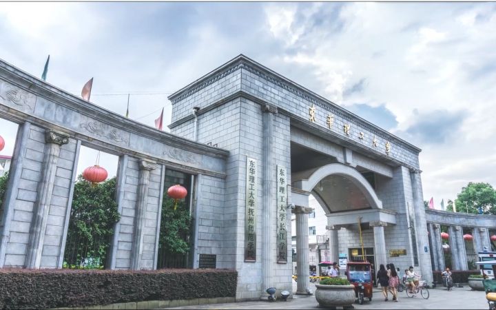 东华理工大学图片介绍