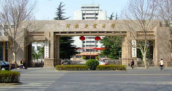 河南工业大学图片介绍