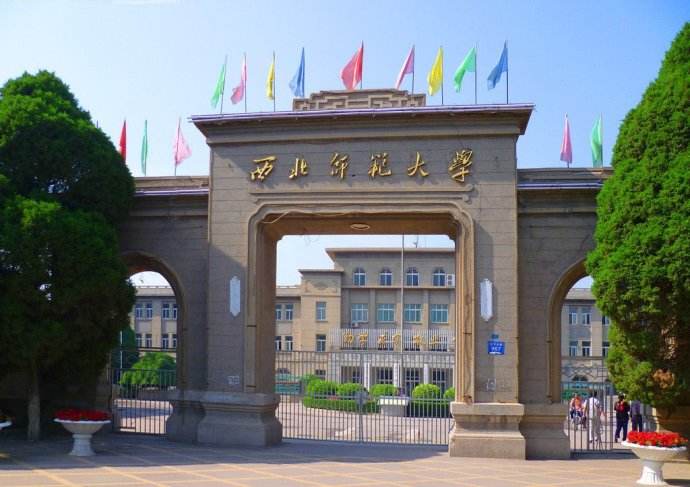西北师范大学图片介绍