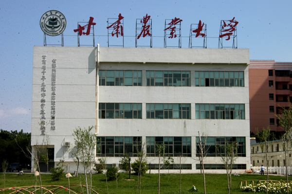 甘肃农业大学图片介绍