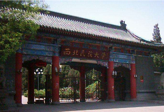 西北民族大学图片介绍