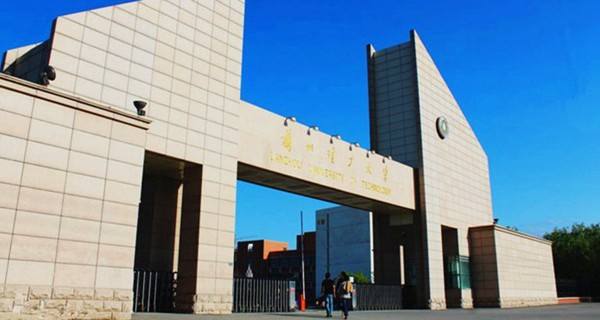 兰州理工大学图片介绍