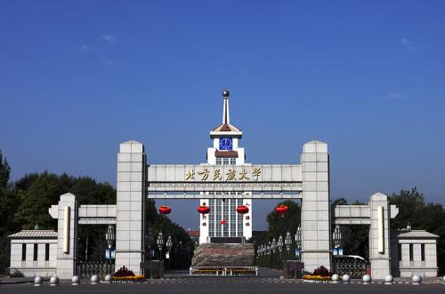 北方民族大学图片介绍