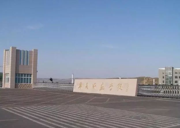 宁夏师范学院图片介绍