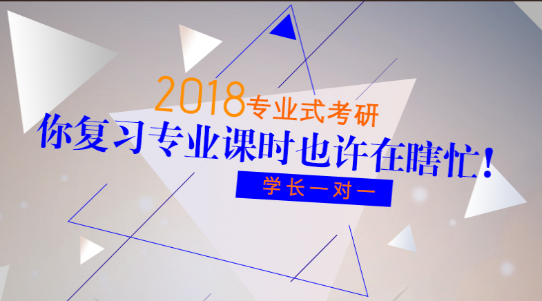 考研培训介绍