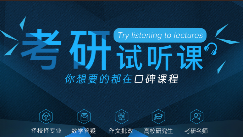 考研培训介绍
