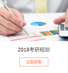 选择考研培训班的技巧