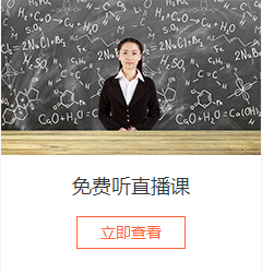 选择考研培训班的技巧