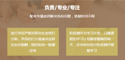 广东考研培训辅导班哪家最靠谱?