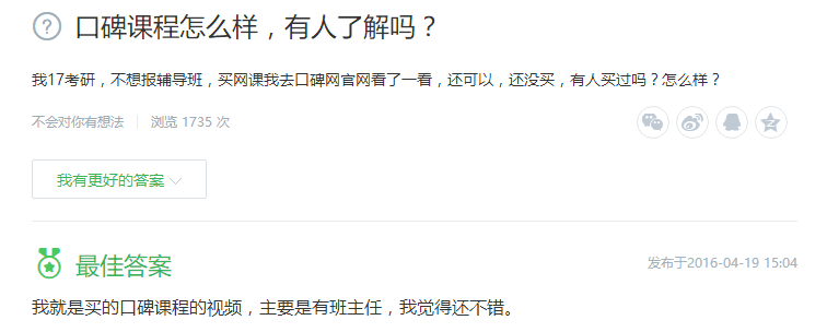 广东考研培训辅导班哪家最靠谱?