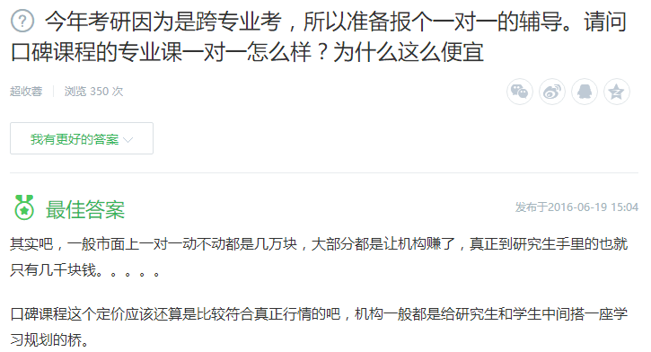 广东考研培训辅导班哪家最靠谱?