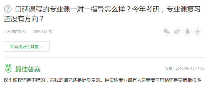 广东考研培训辅导班哪家最靠谱?