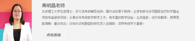 上海考研机构排名，那家最靠谱?