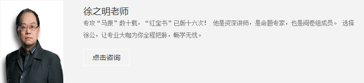 上海考研机构排名，那家最靠谱?