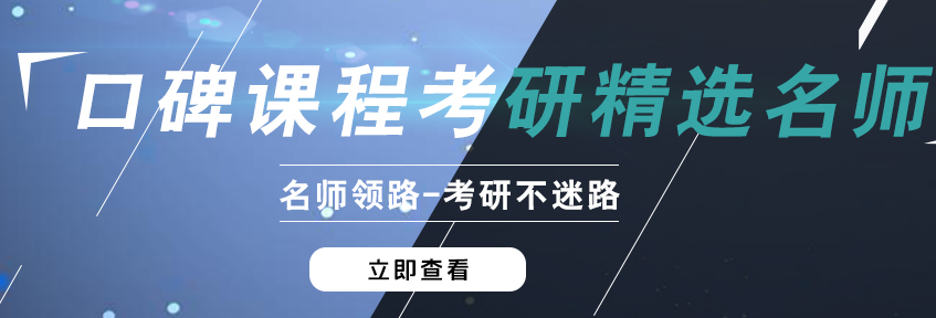 湖北考研机构排名，吐血整理