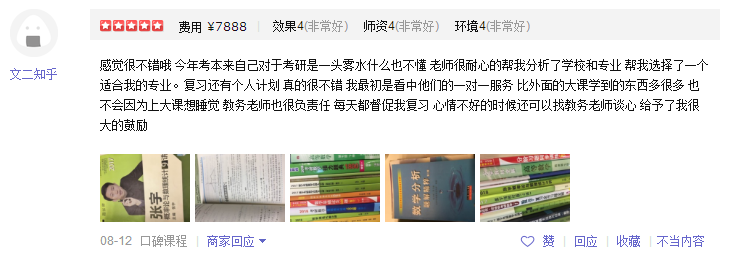 浙江考研培训机构排名，强烈推荐