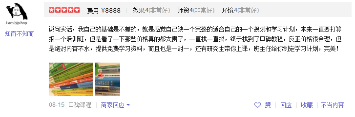 浙江考研培训机构排名，强烈推荐