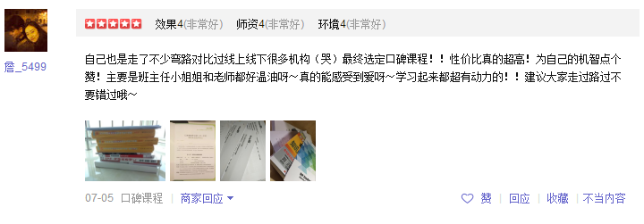 福建考研培训机构排名，如何选择?