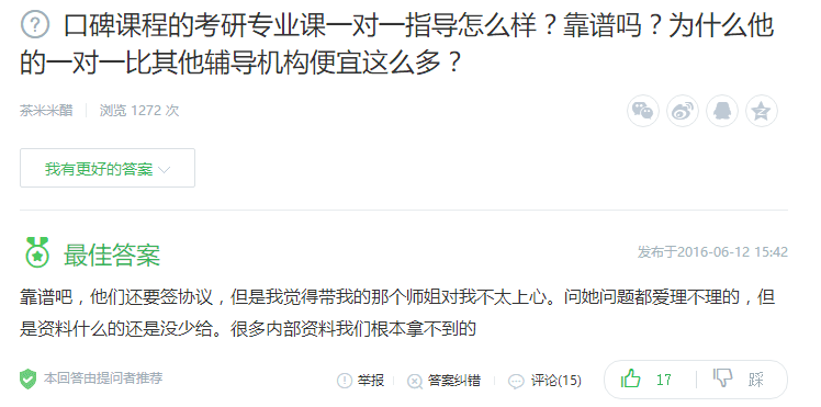福建考研培训机构排名，如何选择?