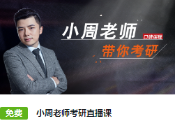 云南考研培训机构排名，必看选择攻略