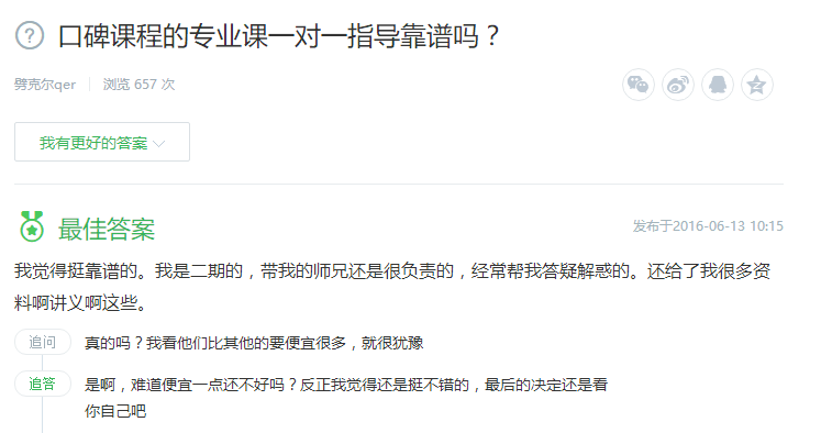 上海法学硕士考研培训机构排名，哪个培训班好?