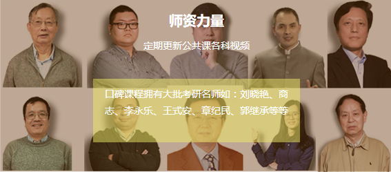 上海法学硕士考研培训机构排名，哪个培训班好?