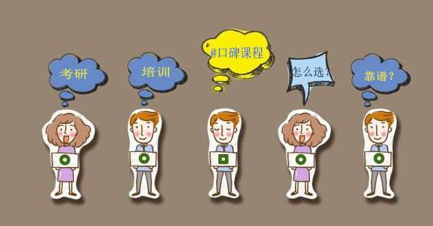安徽考研培训机构排名，哪家好?